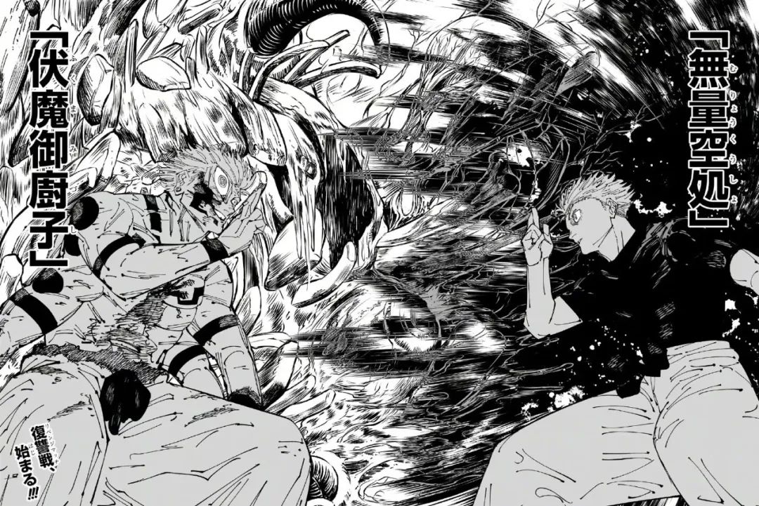 《咒术回战》：宿傩 —— 在车轮战中落幕的传奇 BOSS