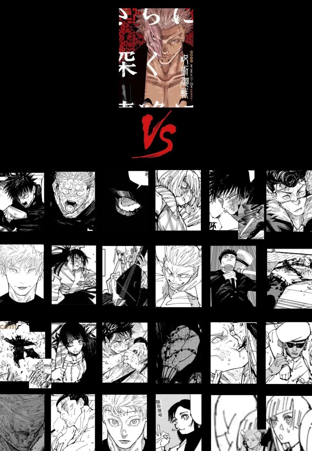 《咒术回战》：宿傩 —— 在车轮战中落幕的传奇 BOSS