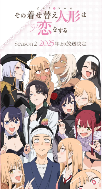 《更衣人偶坠入爱河》动画续作与漫画终章：粉丝的悲喜交织