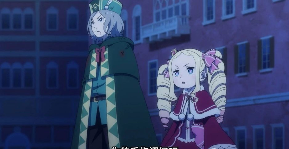 《Re - 从零开始的异世界生活》第三季 16 集：暴食审判落幕，第四季悬念引爆全网