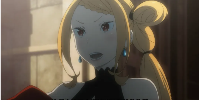 《从零开始的异世界》第三季第 11 集：普莉希拉与莉莉安娜的双面世界