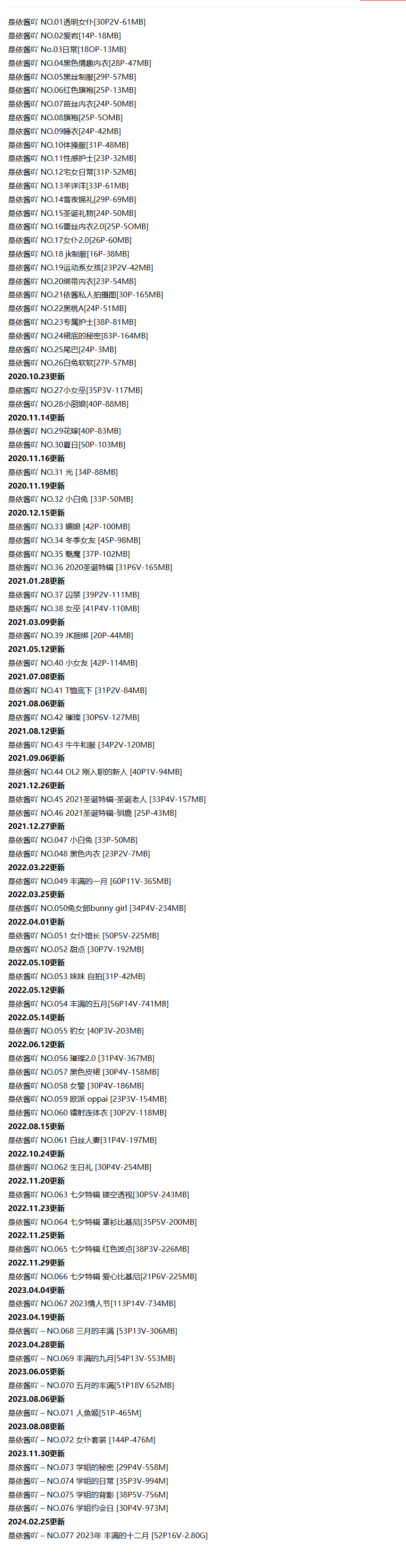 是依酱吖作品打包合集，从二次元萌妹到创作先锋