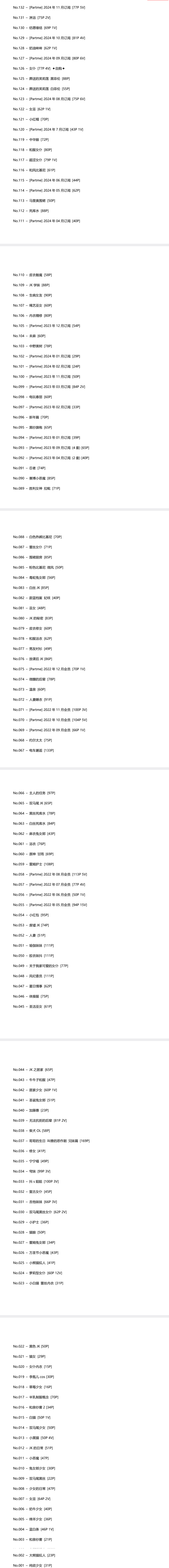 樱井宁宁（桜井宁宁）图片作品全部打包132套：在网络浪潮中的起伏与蜕变