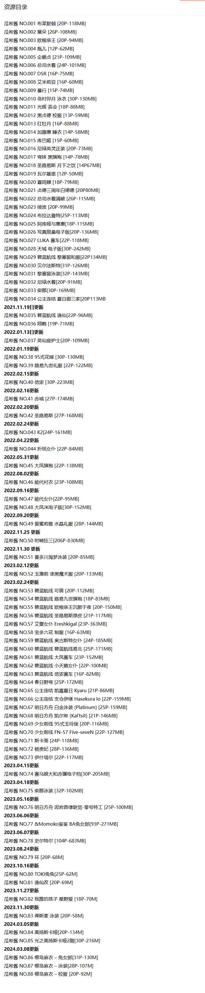 必看！Momoko葵葵介绍，作品精品欣赏全套来袭