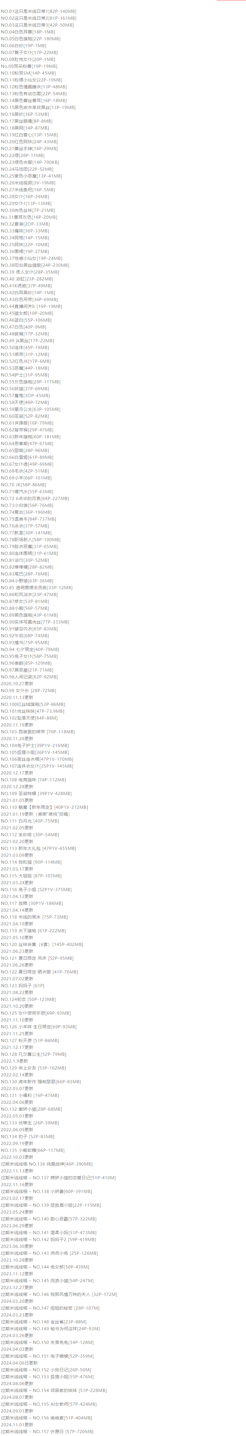必看！过期米线线喵作品欣赏全打包，动漫里走出来的！