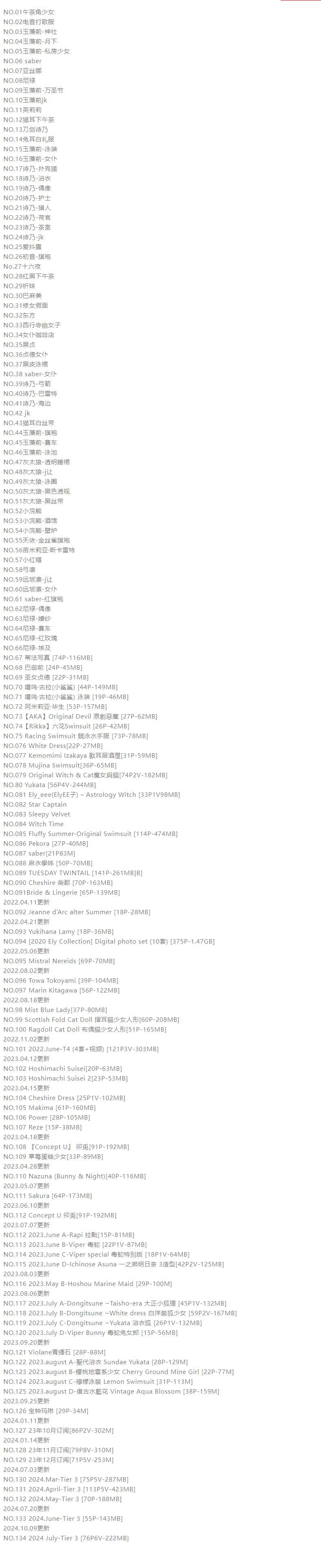 ElyEE子简介绍，全套作品打包大赏