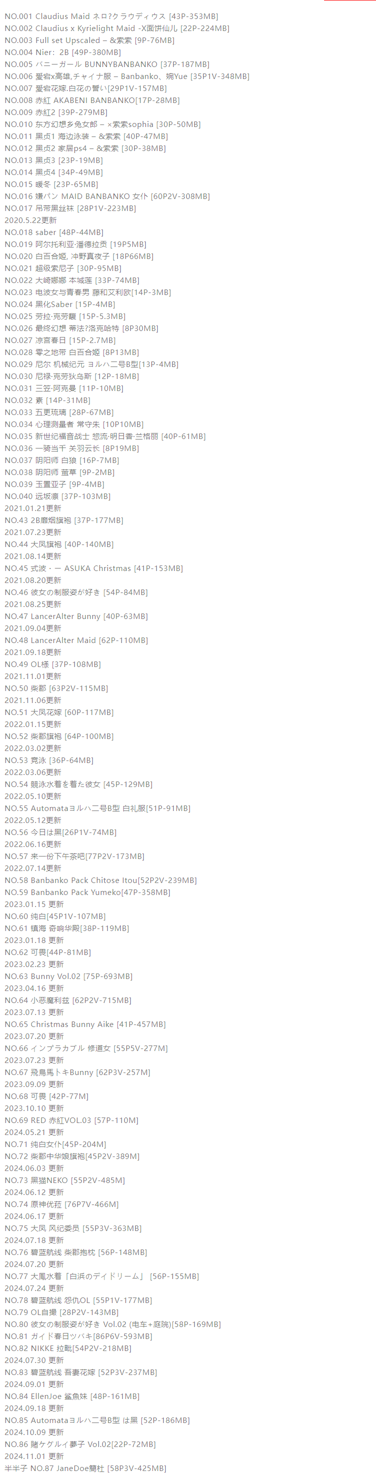 半半子简介绍，摄影作品全打包