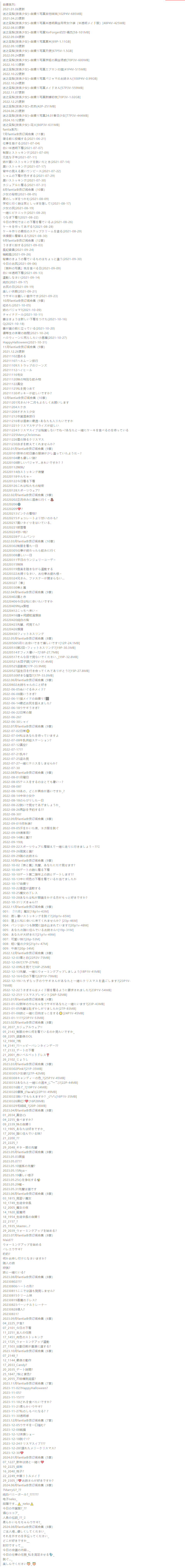 迷之呆梨（发条少女）图片全图打包，所有作品大赏