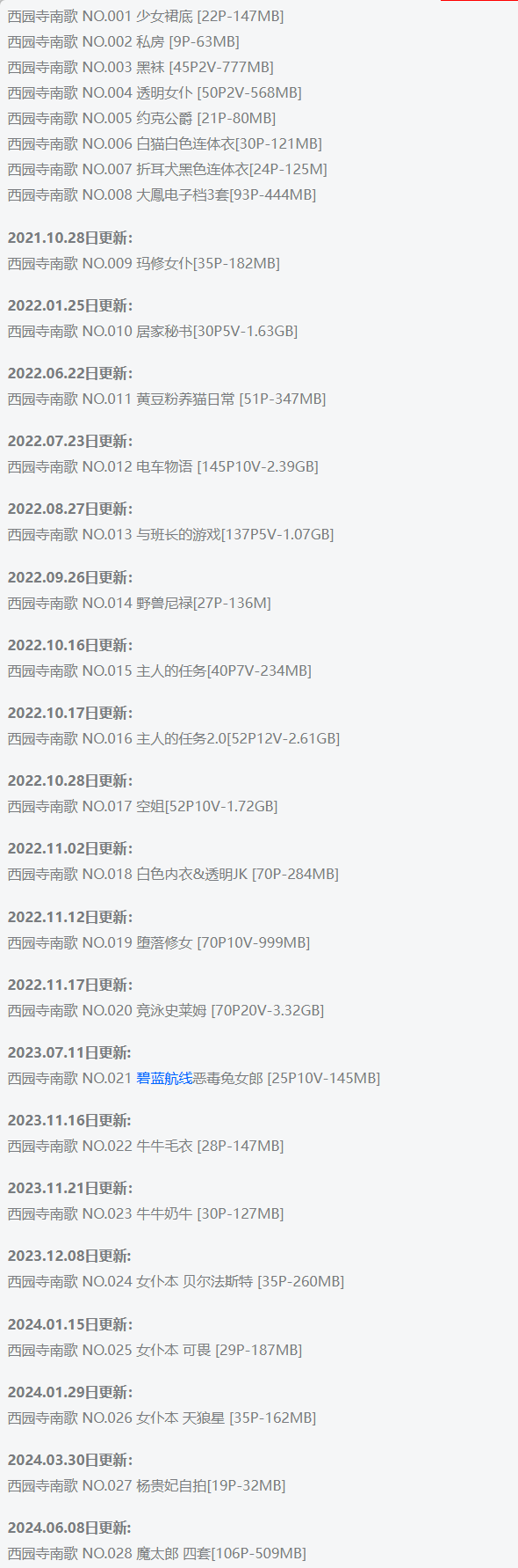 西园寺南歌作品合集:用多元创作玩转二次元