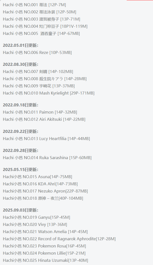 Hachi 小芭作品合集:角色演绎 + 舞蹈才华