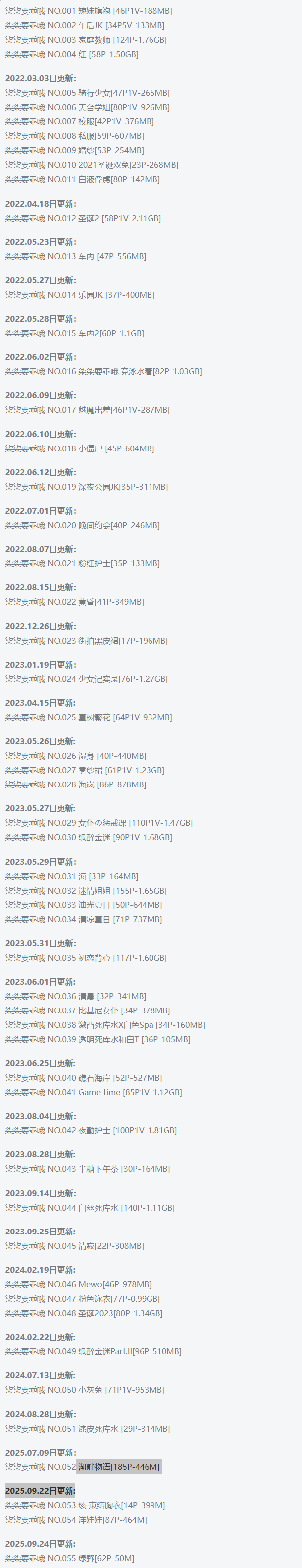 柒柒要乖哦cos大合集:清纯与张力碰撞的