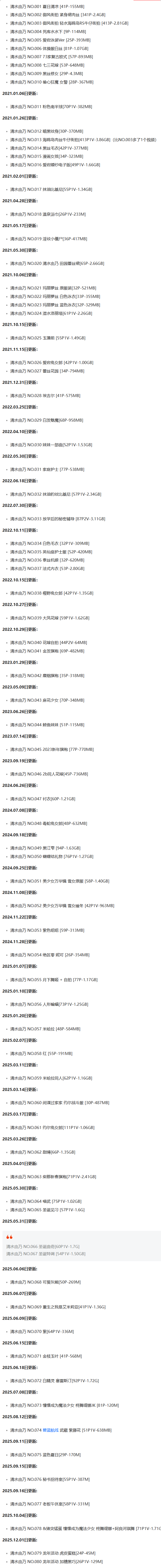 清水由乃摄影作品合集，用纯真感与高还原度征服你