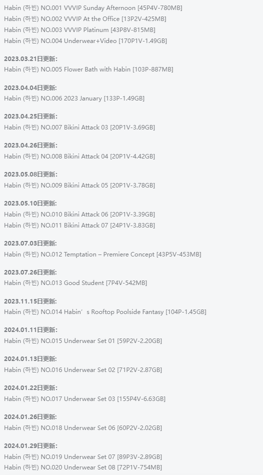 Habin作品合集:女神的破圈之路