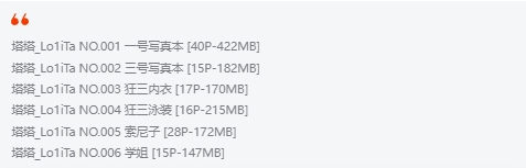 塔塔_Lo1iTa作品合集：深圳二次元人气创作者