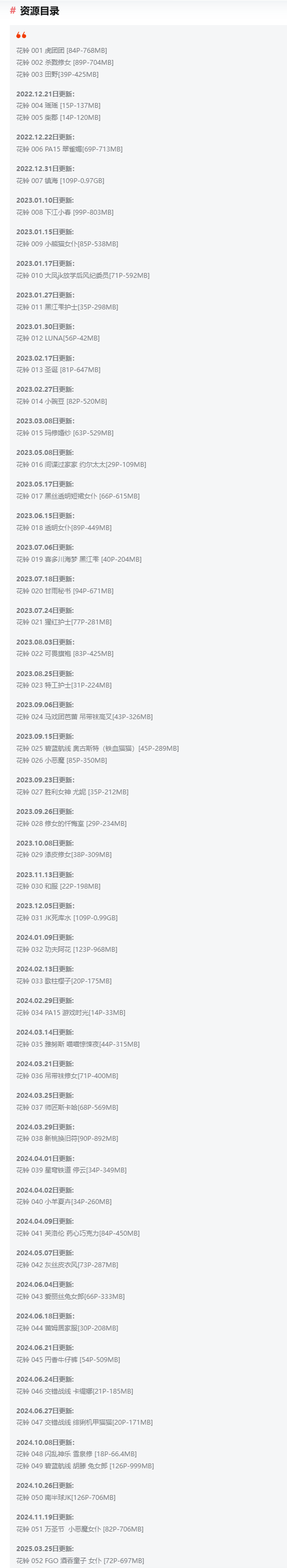 花铃作品全集,摄影作品所有图集