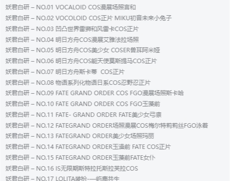 妖君白研作品合集：以妆容与创意出圈