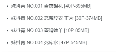 妹抖青作品合集：以创意为笔