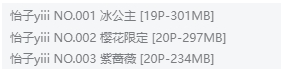 怡子 Yiii作品合集：仙气灵动的角色诠释者