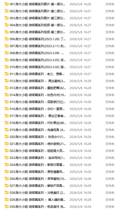 陈大小姐 作品集 65套