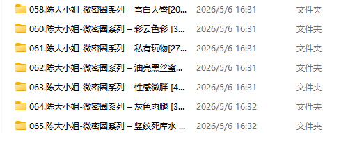 陈大小姐 作品集 65套