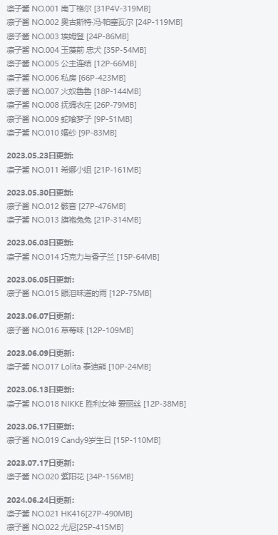 凛子酱作品合集:清甜娇俏实力派