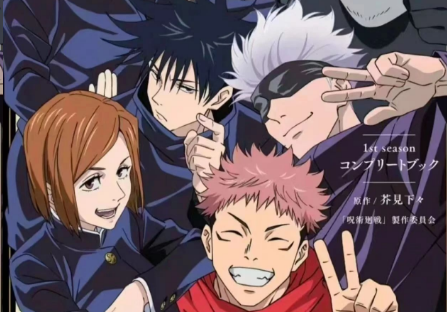 《咒术回战》：热血与奇幻交织的精彩动漫