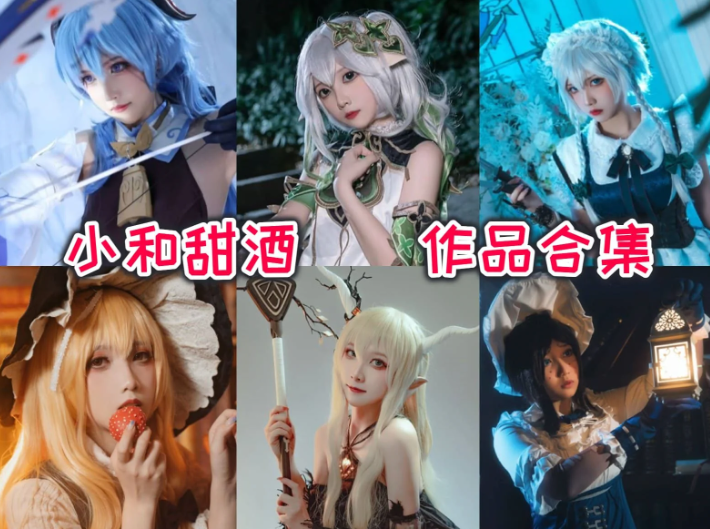 小和甜酒作品来了：社恐 i 人如何用可爱作品