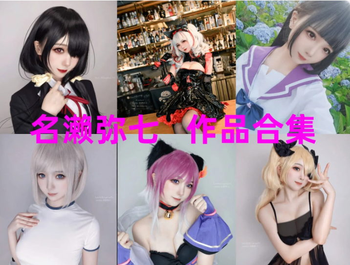 名濑弥七(水野弥七)作品合集，摄影作品赏析