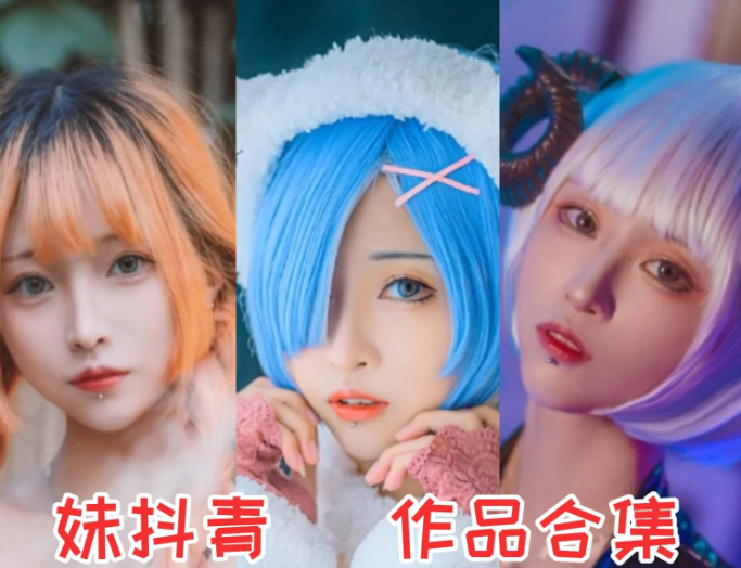 妹抖青作品合集:以创意为笔