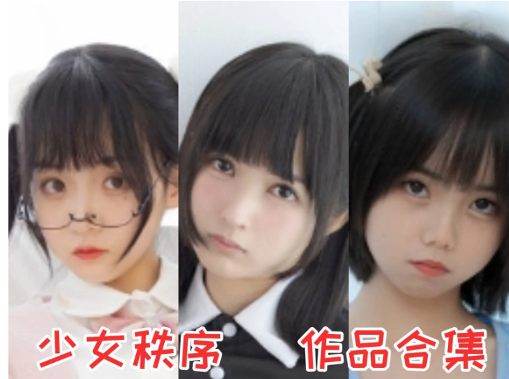 少女秩序作品全集：用镜头捕捉青春质感，以光影塑造独特视觉美学