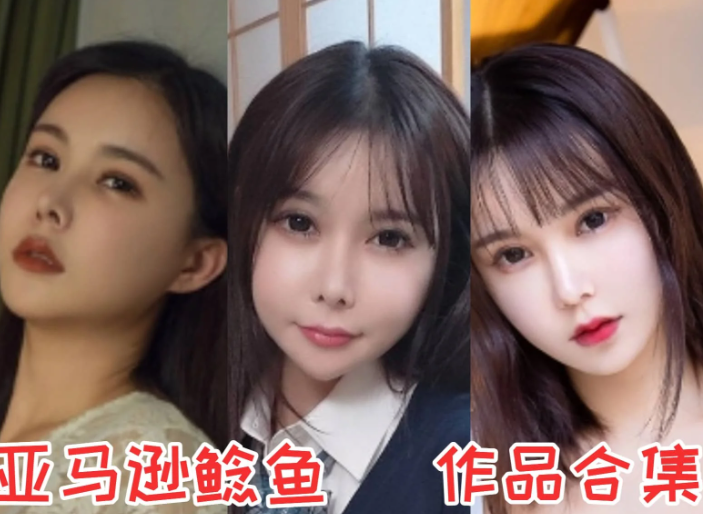 COS 新星来袭！亚马逊鲶鱼小姐姐作品全集太惊艳