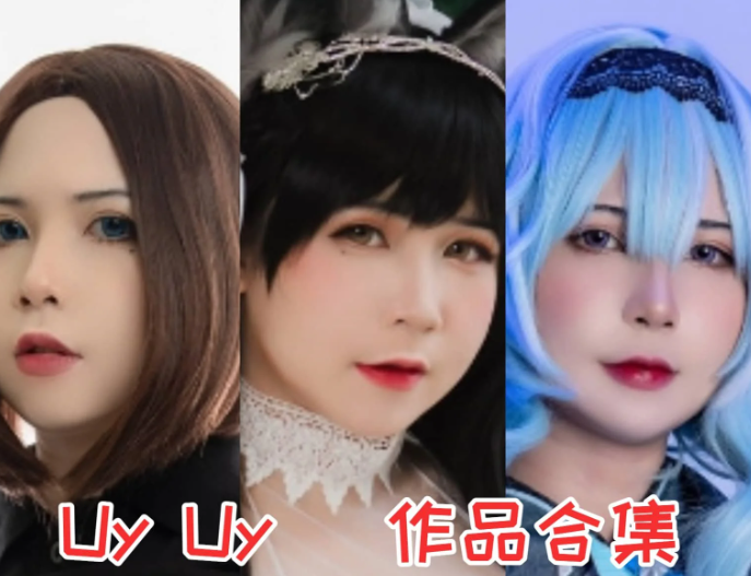 Uy Uy小姐姐作品全集：越南氛围感人气 Coser