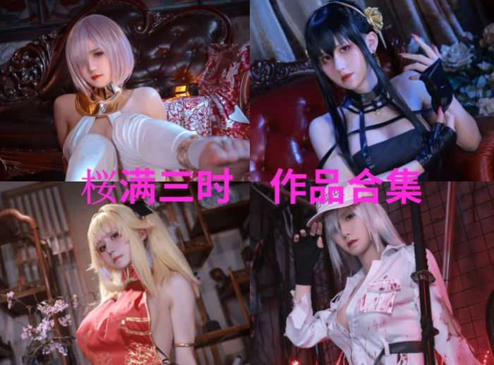 桜满三时作品合集：用心雕琢每一套次元佳作