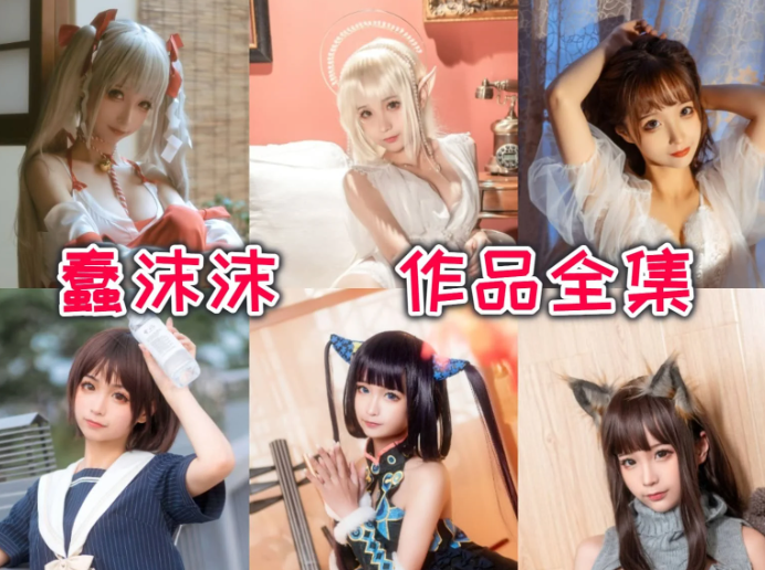 蠢沫沫是谁?创可贴只是她作品中的冰山一角!